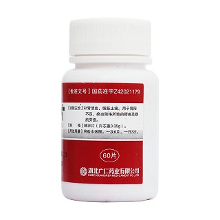 腰痛片(廣仁) 腰痛片(廣仁)