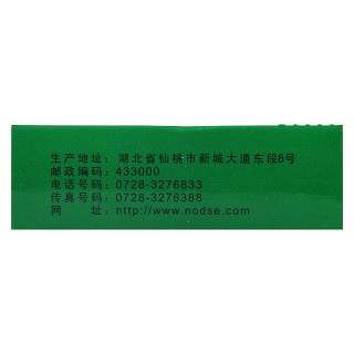 腰痛片(諾得勝) 腰痛片(諾得勝)
