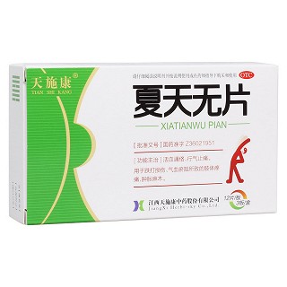 夏天無片(天施康)