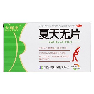 夏天無片價(jià)格 夏天無片價(jià)格