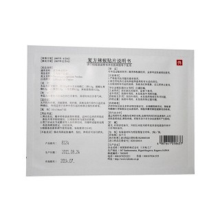 復(fù)方辣椒貼片價格 復(fù)方辣椒貼片價格