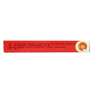 安絡(luò)痛片(老君爐) 安絡(luò)痛片(老君爐)