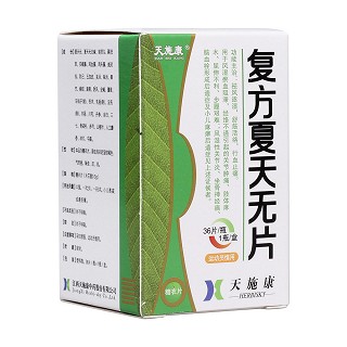 復(fù)方夏天無(wú)片(糖衣片) 復(fù)方夏天無(wú)片(糖衣片)
