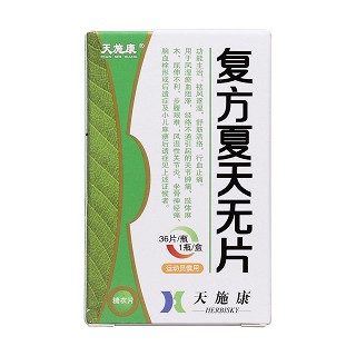 復(fù)方夏天無(wú)片價(jià)格 復(fù)方夏天無(wú)片價(jià)格