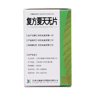 復(fù)方夏天無(wú)片(糖衣片) 復(fù)方夏天無(wú)片(糖衣片)