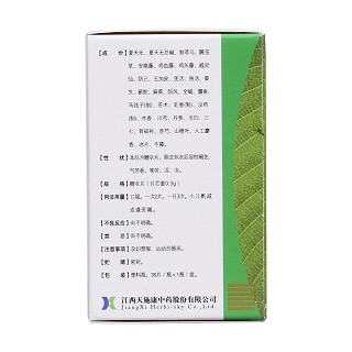 復(fù)方夏天無(wú)片(0.30g*36s) 復(fù)方夏天無(wú)片(0.30g*36s)