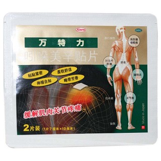吲哚美辛貼片(萬特力)