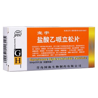 鹽酸乙哌立松片(宜宇)