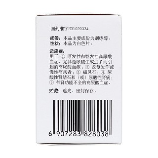 別嘌醇片(0.1g*100片) 別嘌醇片(0.1g*100片)