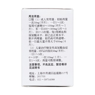 別嘌醇片功效作用廠家 別嘌醇片功效作用廠家