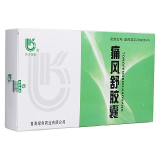 痛風(fēng)舒膠囊(唐古綠康)