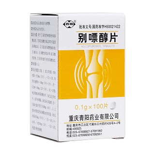 別嘌醇片(西南)