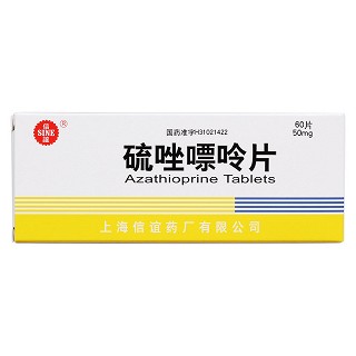 硫唑嘌呤片(信誼)
