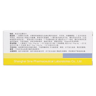 硫唑嘌呤片(信誼) 硫唑嘌呤片(信誼)