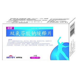 雙氯芬酸鈉緩釋片(畢克) 雙氯芬酸鈉緩釋片(畢克)