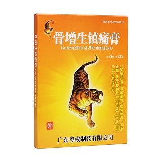 骨增生鎮(zhèn)痛膏(琪康)