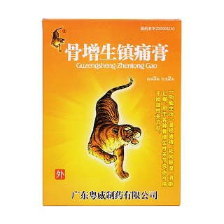骨增生鎮(zhèn)痛膏價格 骨增生鎮(zhèn)痛膏價格