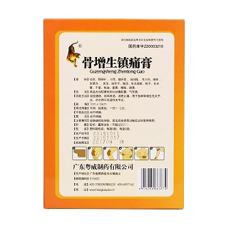 骨增生鎮(zhèn)痛膏(琪康) 骨增生鎮(zhèn)痛膏(琪康)