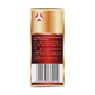 麝香祛風(fēng)濕油(人字)