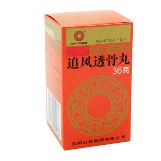 追風(fēng)透骨丸價(jià)格 追風(fēng)透骨丸價(jià)格
