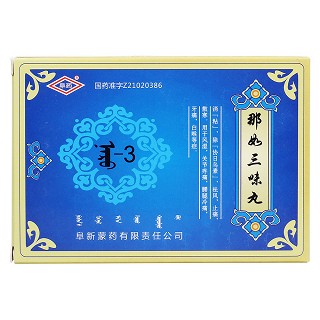 那如三味丸價格 那如三味丸價格