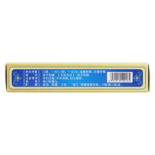 那如三味丸(0.2g*30丸/盒) 那如三味丸(0.2g*30丸/盒)