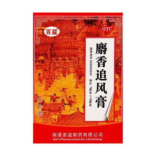 麝香追風(fēng)膏(百益)