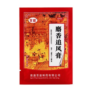 麝香追風(fēng)膏價(jià)格