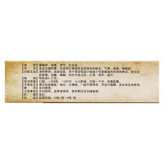血美安膠囊(0.27g*60s) 血美安膠囊(0.27g*60s)