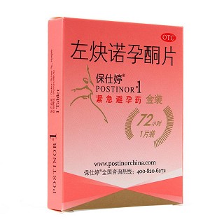 左炔諾孕酮片 左炔諾孕酮片