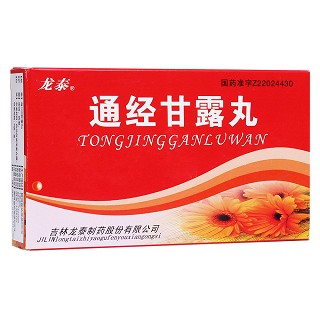 通經(jīng)甘露丸(龍?zhí)?