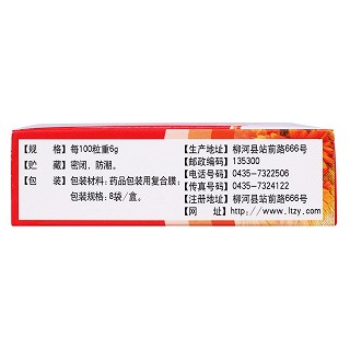 通經(jīng)甘露丸(6g*8袋) 通經(jīng)甘露丸(6g*8袋)