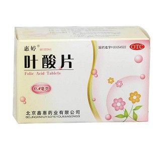 葉酸片(惠婷)