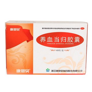 養(yǎng)血當歸膠囊(康恩貝)
