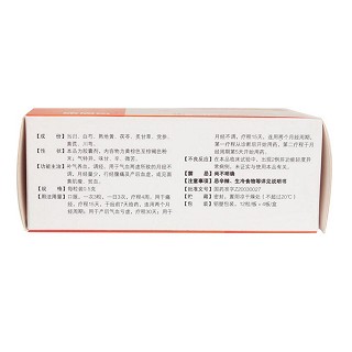 養(yǎng)血當歸膠囊(0.5g*48s)