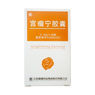 宮瘤寧膠囊(晨牌) 宮瘤寧膠囊(晨牌)