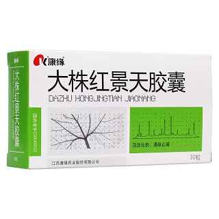 大株紅景天膠囊(康緣)