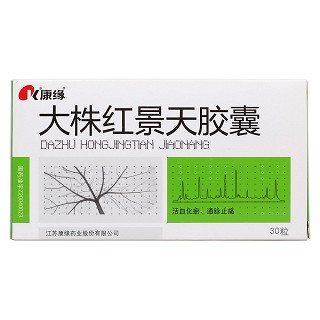 大株紅景天膠囊價格 大株紅景天膠囊價格