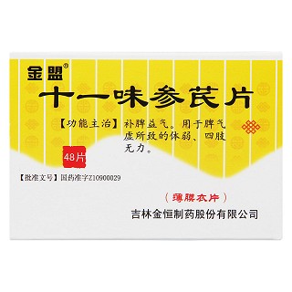 十一味參芪片價格 十一味參芪片價格