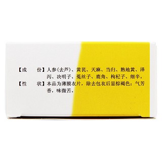 十一味參芪片(0.3g*48片/盒) 十一味參芪片(0.3g*48片/盒)