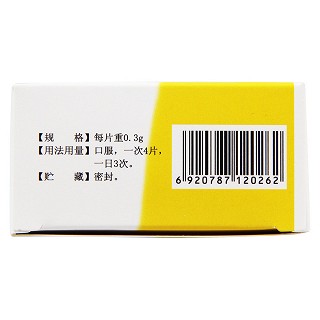 十一味參芪片功效作用廠家 十一味參芪片功效作用廠家