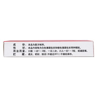 復(fù)方氨維膠囊(華弘) 復(fù)方氨維膠囊(華弘)