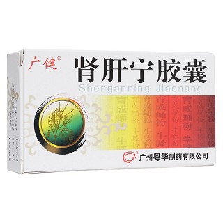 腎肝寧膠囊(廣健)
