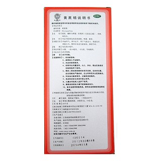 黃芪精(南星)