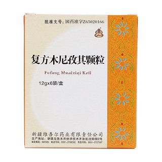 復方木尼孜其顆粒價格 復方木尼孜其顆粒價格