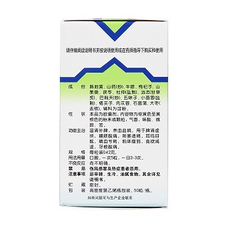 還少膠囊(美迪生) 還少膠囊(美迪生)