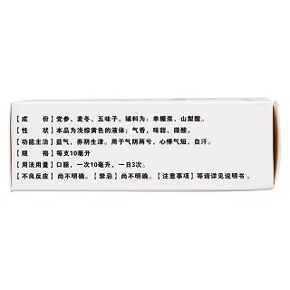 生脈飲（黨參方）(泰華堂)