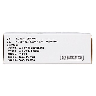 生脈飲（黨參方）(10ml*10支)