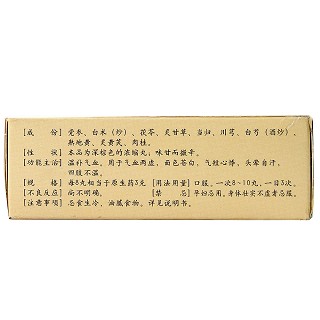 十全大補(bǔ)丸功效作用廠家