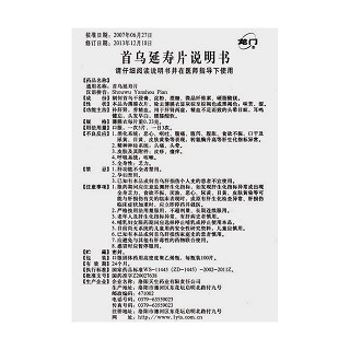 首烏延壽片(0.23g*100片/盒)